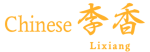 Chinese 李香-Lixiang-リーシャン